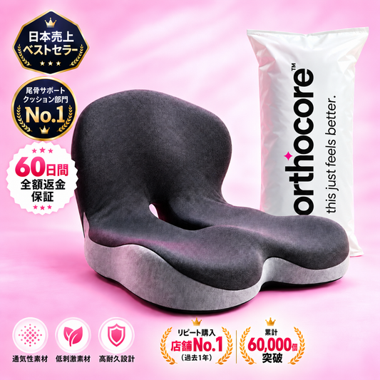 OrthoCore™ オーソペディッククッション