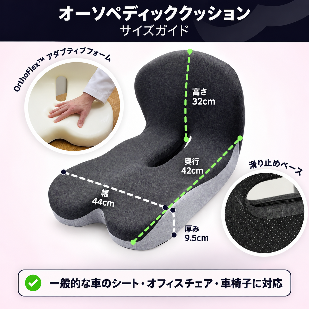 OrthoCore™ オーソペディッククッション